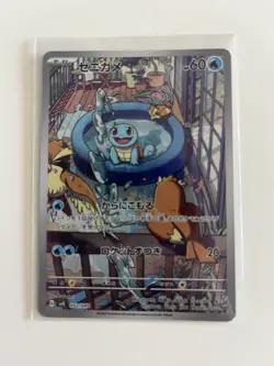 Squirtle 052/049 Holo Near Mint Condition SVG Special Deck Set Japanese - Image 1
