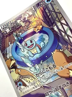 Squirtle 052/049 svG Special Deck Set Art Rare Promo Japanese Pokemon NM+ Mint - Image 2