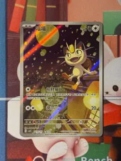 Pokemon TCG S-Chinese Exclusive Horizon Gem Pack Vol.3 Meowth AR 0207/07 - Image 1
