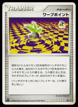 Warp Point Non Holo Uncommon Space Time Creation Pokemon Japanese Heavily Played - Image 1