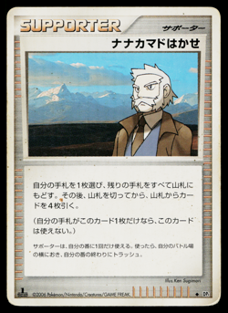 PROFESSOR ROWAN SPACE-TIME CREATION JAPANESE POKEMON TCG - Image 1