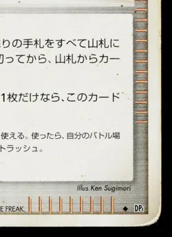 PROFESSOR ROWAN SPACE-TIME CREATION JAPANESE POKEMON TCG - Image 5