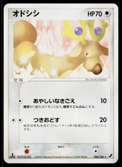 Stantler 086/106 Non Holo Rare Golden Sky Silvery Ocean Pokemon Japanese LP - Image 1