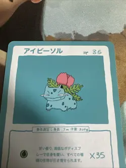 Ivysaur 36/50 | Wrenny Moo Custom Pokemon Card Set 2 - Image 2