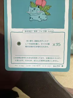 Ivysaur 36/50 | Wrenny Moo Custom Pokemon Card Set 2 - Image 3
