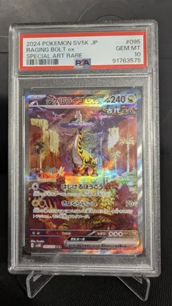 2024 Pokemon Wild Force Raging Bolt EX 095/071 Japanese Special Art Rare PSA 10 - Image 1