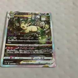 Pokemon Leafeon VSTAR Special Art Rare Holo S12a Vstar Universe 260 HP Japanese - Image 1