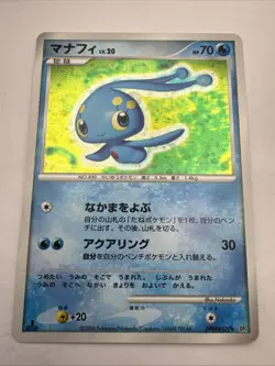 Pokemon Japanese DP1 Space-Time Creation Manaphy LV.20 DPBP#529 1st Edition - Image 1