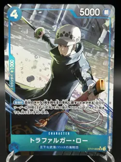 Trafalger Law ST17-002 SR Full Art PRB-02 ONE PIECE CARD THE BEST vol.2 Japanese - Image 2