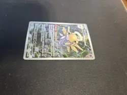 Pokemon Shedinja 144/132 Secret Rare Mega Evolution English In Hand NEAR MINT - Image 4