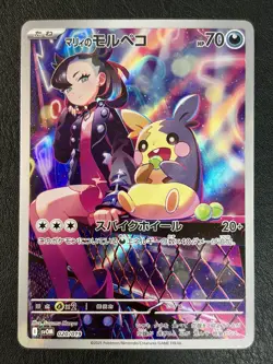 Marnie s Morpeko 020/019 SVOM ex Starter Set Holo (Japanese) - Image 1