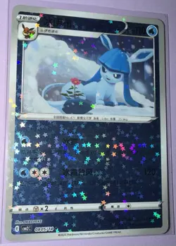 Glaceon 0805/14 Star Sparkle Holo Chinese Gem Pack Vol 2 Pokemon - Image 2
