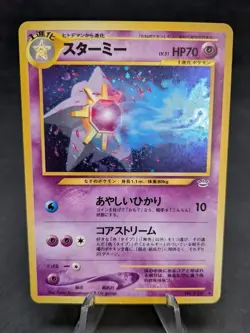 Starmie 121 | Pokemon TCG | Awakening Legends | JAPANESE | Cosmo Holo Swirl | NM - Image 1