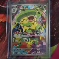 Pokemon TCG Ludicolo 081/080 Art Rare M2: Inferno X (Japanese) Holo NM - Image 1