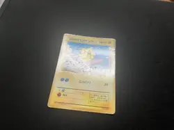 Surfing Pikachu #025 JR East Stamp Promo 1997 Mt Fuji Pokemon Card Japanese F/S - Image 2