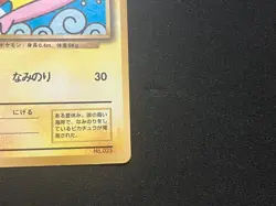 Surfing Pikachu #025 JR East Stamp Promo 1997 Mt Fuji Pokemon Card Japanese F/S - Image 5