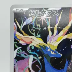 Pokemon Cards Xerneas AR 089/083 M4 Ninja Spinner VG Japanese j631 - Image 2
