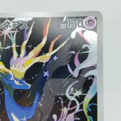 Pokemon Cards Xerneas AR 089/083 M4 Ninja Spinner VG Japanese j631 - Image 3