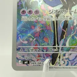 Pokemon Cards Xerneas AR 089/083 M4 Ninja Spinner VG Japanese j631 - Image 4