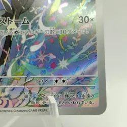 Pokemon Cards Xerneas AR 089/083 M4 Ninja Spinner VG Japanese j631 - Image 5