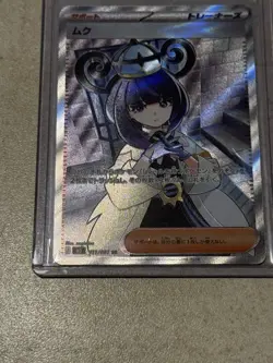 Gwynn SR 111/081 Abyss Eye M5 2026 Pokemon Card Japanese - Image 2