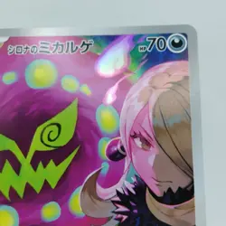 Pokemon Cards Cynthia's Spiritomb AR 208/193 M2a Mega Dream ex EX Japanese j629 - Image 3