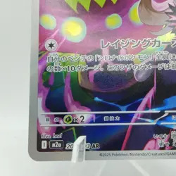 Pokemon Cards Cynthia's Spiritomb AR 208/193 M2a Mega Dream ex EX Japanese j629 - Image 4