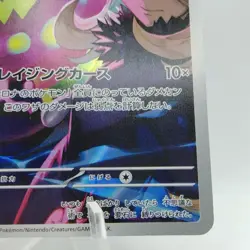 Pokemon Cards Cynthia's Spiritomb AR 208/193 M2a Mega Dream ex EX Japanese j629 - Image 5