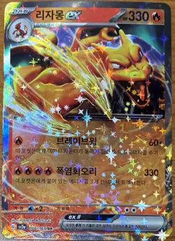 Charizard ex 006/165 SV2a: Pokemon Card 151 SV2A Double Rare Holo - Image 1