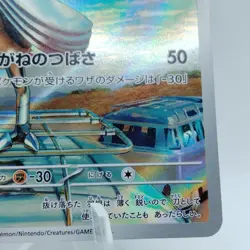 Pokemon Cards Skarmory AR 073/064 SV7a Paradise Dragona VG Japanese j628 - Image 5