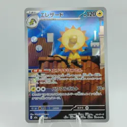 Pokemon Cards Heliolisk AR 201/193 M2a Mega Dream ex EX Japanese j627 - Image 1