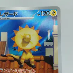 Pokemon Cards Heliolisk AR 201/193 M2a Mega Dream ex EX Japanese j627 - Image 3