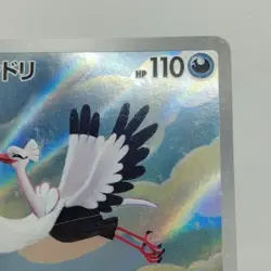 Pokemon Cards Bombirdier AR 089/078 SV1V Violet ex VG Japanese j632 - Image 3