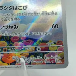Pokemon Cards Bombirdier AR 089/078 SV1V Violet ex VG Japanese j632 - Image 5