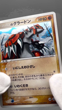 ___'s Groudon 020/PLAY 3rd Season Sub Players Club Promo 2005 Holo Pokemon Card - Image 2