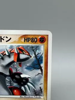 ___'s Groudon 020/PLAY 3rd Season Sub Players Club Promo 2005 Holo Pokemon Card - Image 5