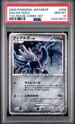 2008 POKEMON JAPANESE 11TH MOVIE COMMEMORATION SET #008 DIALGA-HOLO PSA 10 - Image 1