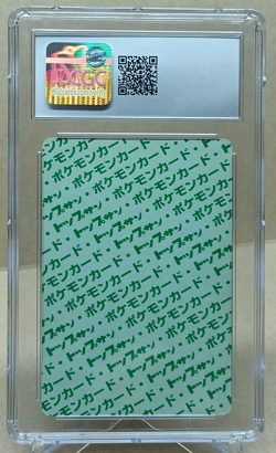 Gastly 092 Pokemon Topsun 2nd Printing Green Back Pokemon TCG CGC 8 - Image 2