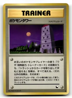 Pokemon Tower Vending Series 3 Pokemon Japanese LP - Image 1