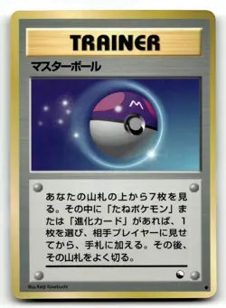 Master Ball Vending Series 2 Pokemon Japanese LP - Image 1