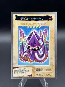 Fiend Kraken No.71 Bandai Japanese Yugioh Moderately Played - Image 1