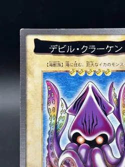 Fiend Kraken No.71 Bandai Japanese Yugioh Moderately Played - Image 2