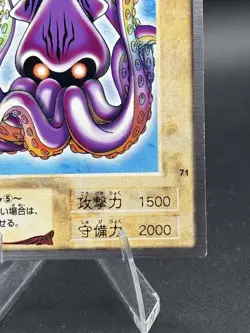 Fiend Kraken No.71 Bandai Japanese Yugioh Moderately Played - Image 4