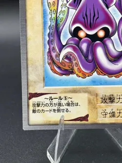 Fiend Kraken No.71 Bandai Japanese Yugioh Moderately Played - Image 5