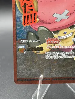 Tony Tony Chopper Omega 14 Miracle Battle One Piece Bandai Tcg Ccg Japan - Image 5