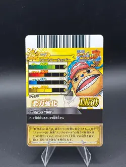 Tony Tony Chopper IC2-16 Holo OnePy Berry Match Bandai Japanese One Piece LP - Image 4