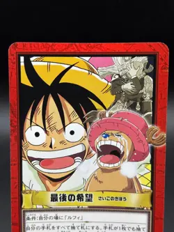 Monkey D. Luffy Chopper H38 Carddass Hyper Battle Bandai Japanese One Piece LP - Image 2