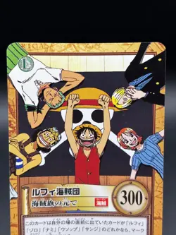 Luffy Straw Hat Pirates C533 Carddass Hyper Battle Bandai Japanese One Piece LP - Image 2