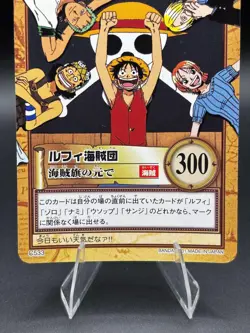 Luffy Straw Hat Pirates C533 Carddass Hyper Battle Bandai Japanese One Piece LP - Image 3