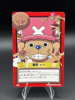 Tony Tony Chopper H33 Carddass Hyper Battle Japanese One Piece Moderately Played - Image 1
